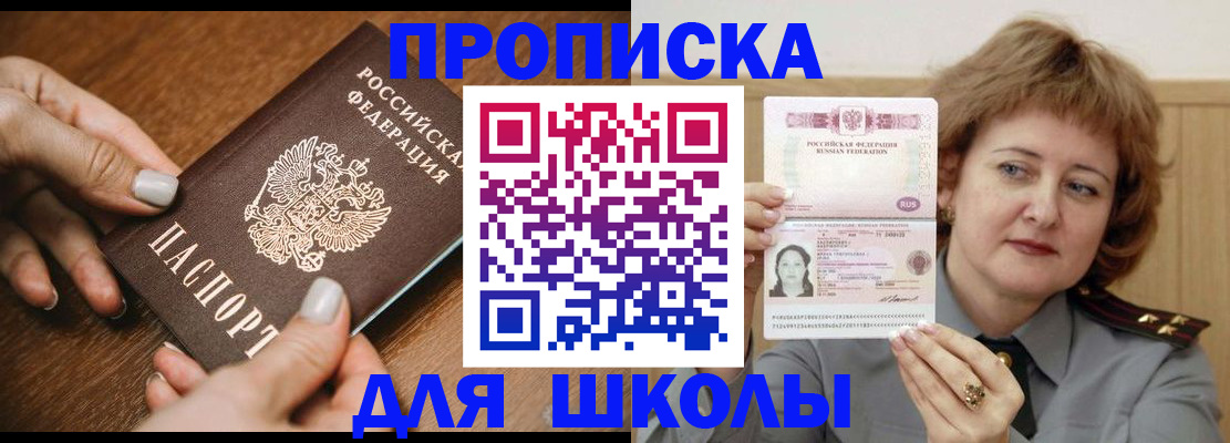 временная регистрация надежно в Шлиссельбурге