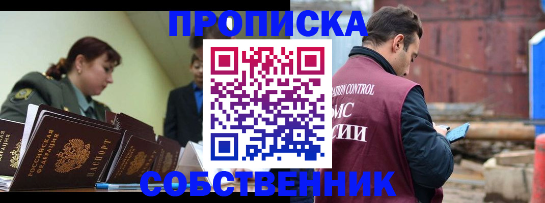 прописка 2025 в Шлиссельбурге