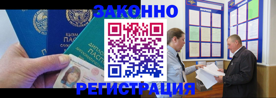 временная регистрация для всех в Шлиссельбурге