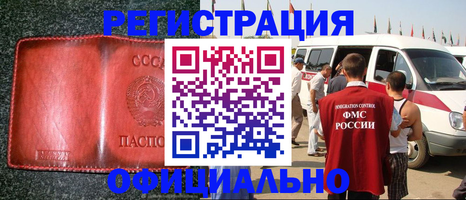 прописка ребенка в Шлиссельбурге